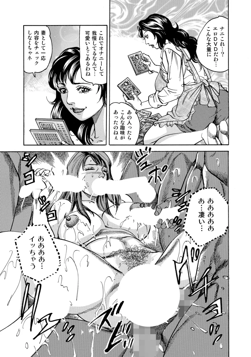 [Anthology]Shirouto Hitozuma Atashi, Mou Gaman ga Dekinai![Digital] Page 61