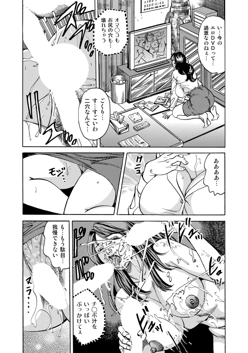 [Anthology]Shirouto Hitozuma Atashi, Mou Gaman ga Dekinai![Digital] Page 62
