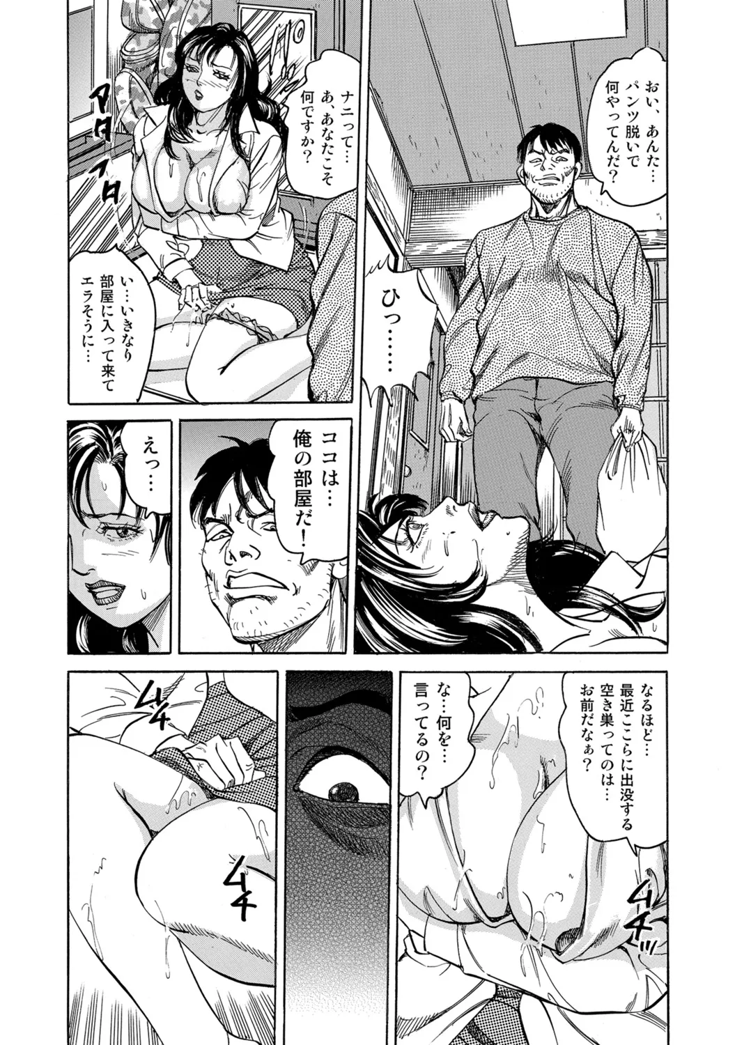 [Anthology]Shirouto Hitozuma Atashi, Mou Gaman ga Dekinai![Digital] Page 64