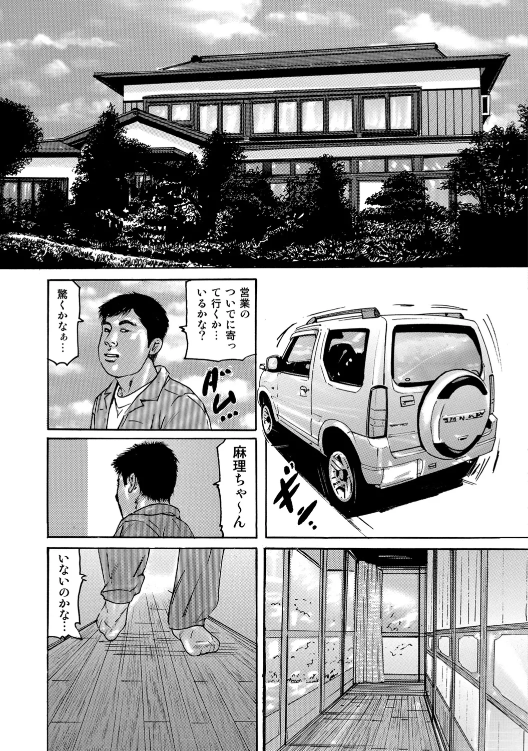 [Anthology]Shirouto Hitozuma Atashi, Mou Gaman ga Dekinai![Digital] Page 7