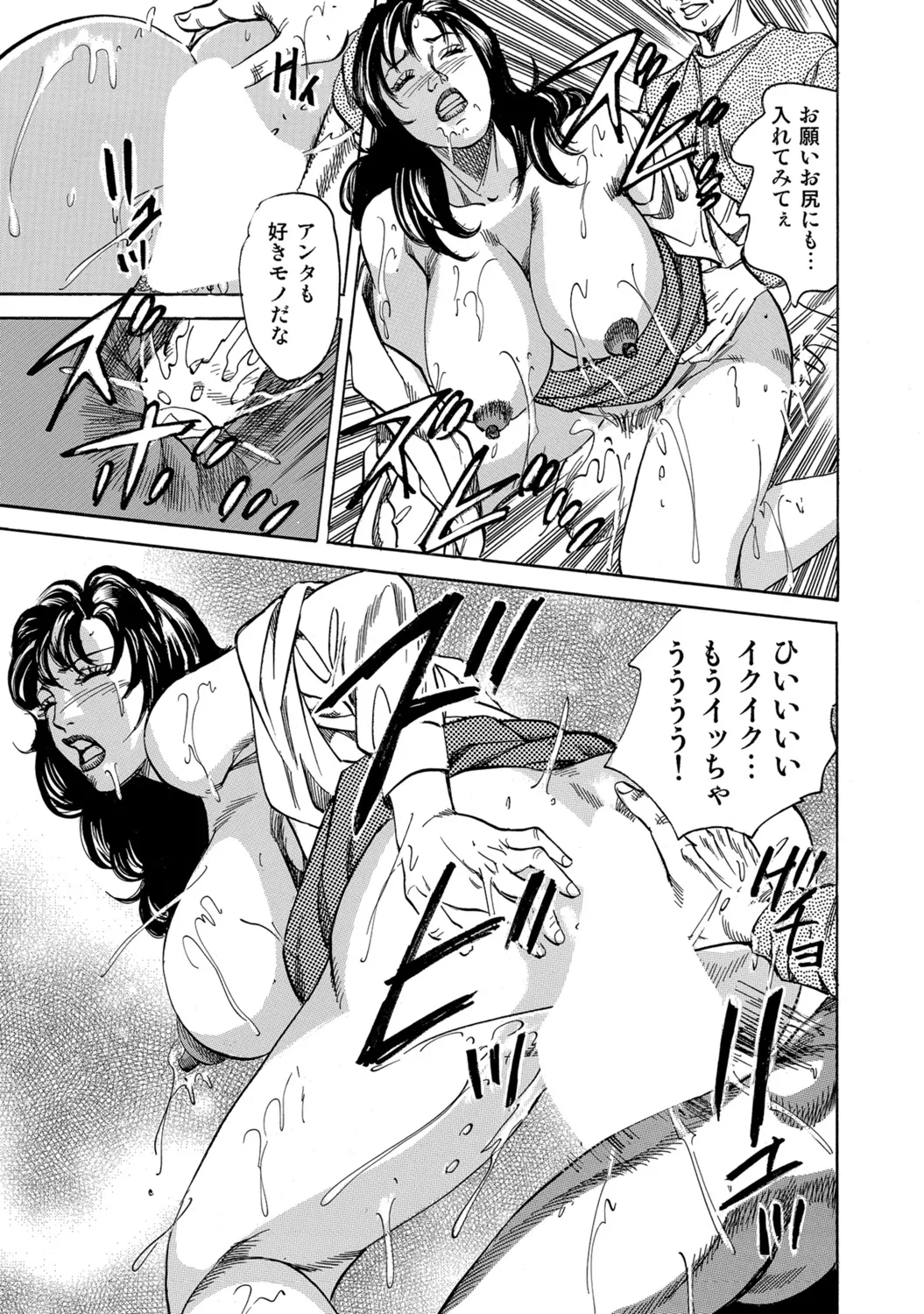 [Anthology]Shirouto Hitozuma Atashi, Mou Gaman ga Dekinai![Digital] Page 71