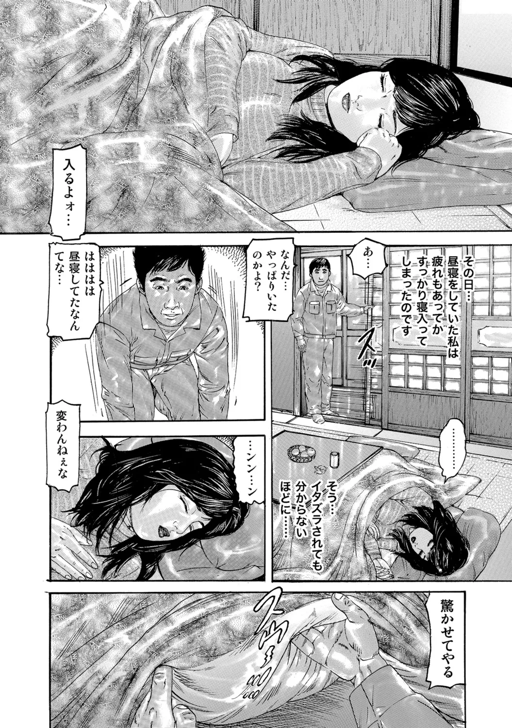 [Anthology]Shirouto Hitozuma Atashi, Mou Gaman ga Dekinai![Digital] Page 8