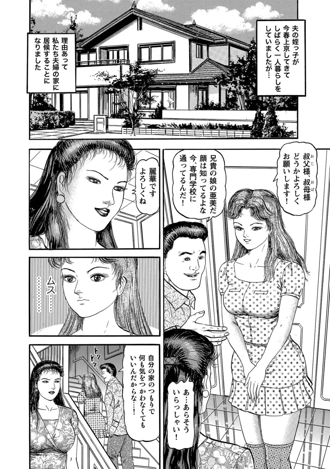 [Anthology]Shirouto Hitozuma Atashi, Mou Gaman ga Dekinai![Digital] Page 84