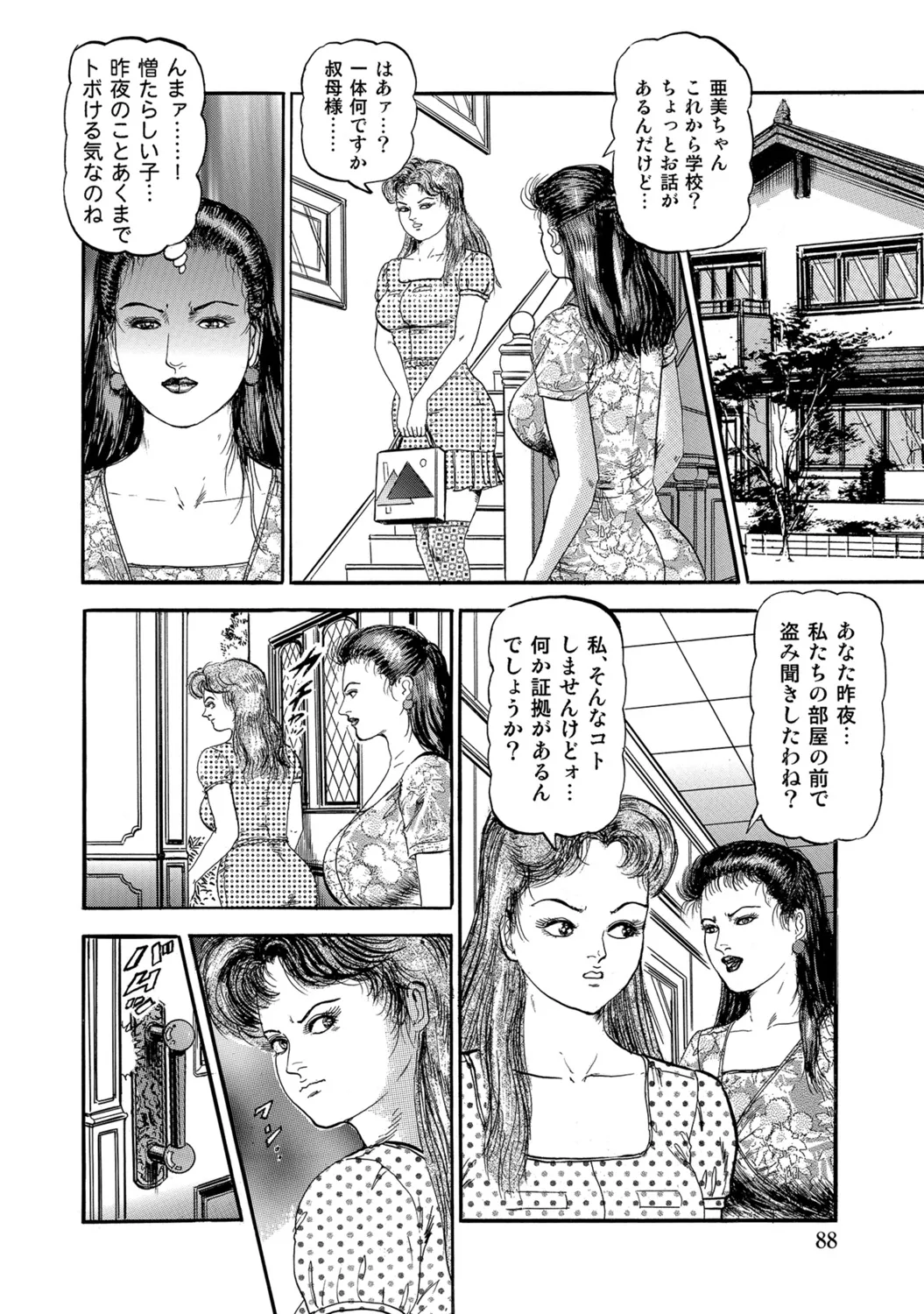 [Anthology]Shirouto Hitozuma Atashi, Mou Gaman ga Dekinai![Digital] Page 88
