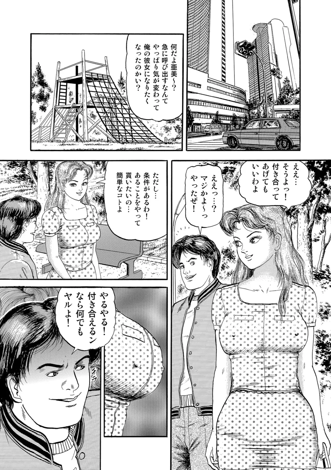[Anthology]Shirouto Hitozuma Atashi, Mou Gaman ga Dekinai![Digital] Page 89