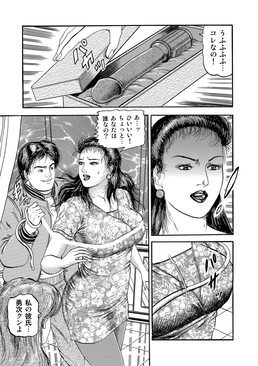 [Anthology]Shirouto Hitozuma Atashi, Mou Gaman ga Dekinai![Digital] Page 91