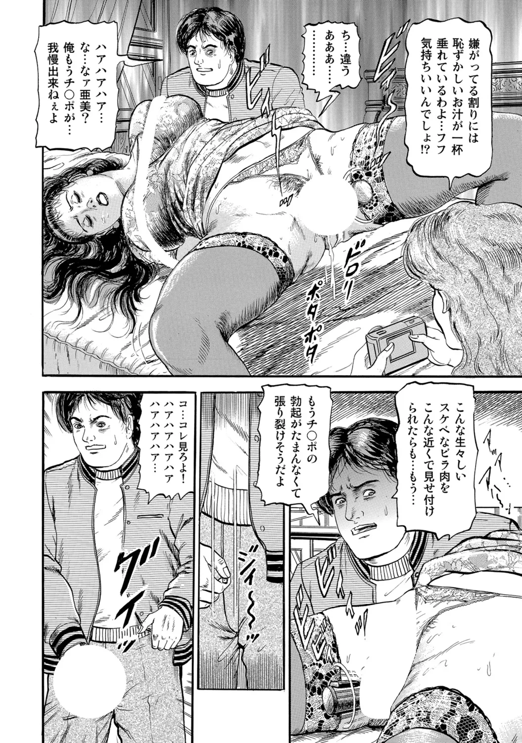 [Anthology]Shirouto Hitozuma Atashi, Mou Gaman ga Dekinai![Digital] Page 94