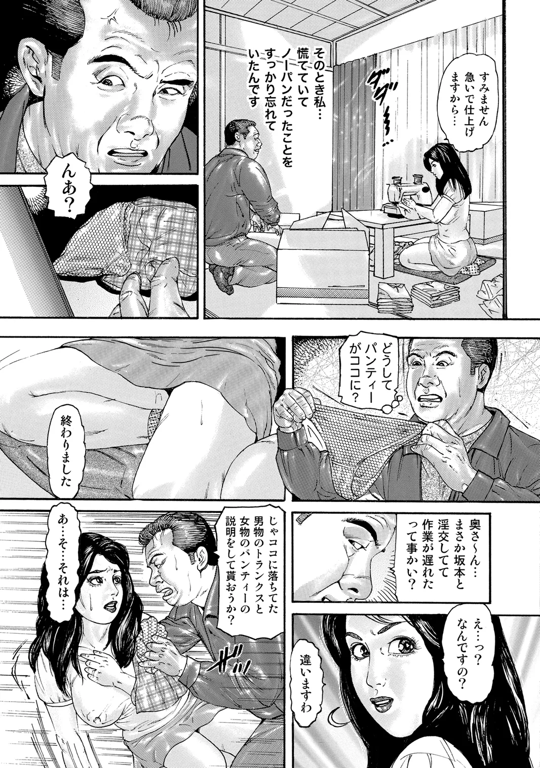 [Anthology]Oiroke Tappuri no Shirouto Hitozuma ga Sasou[Digital] Page 10