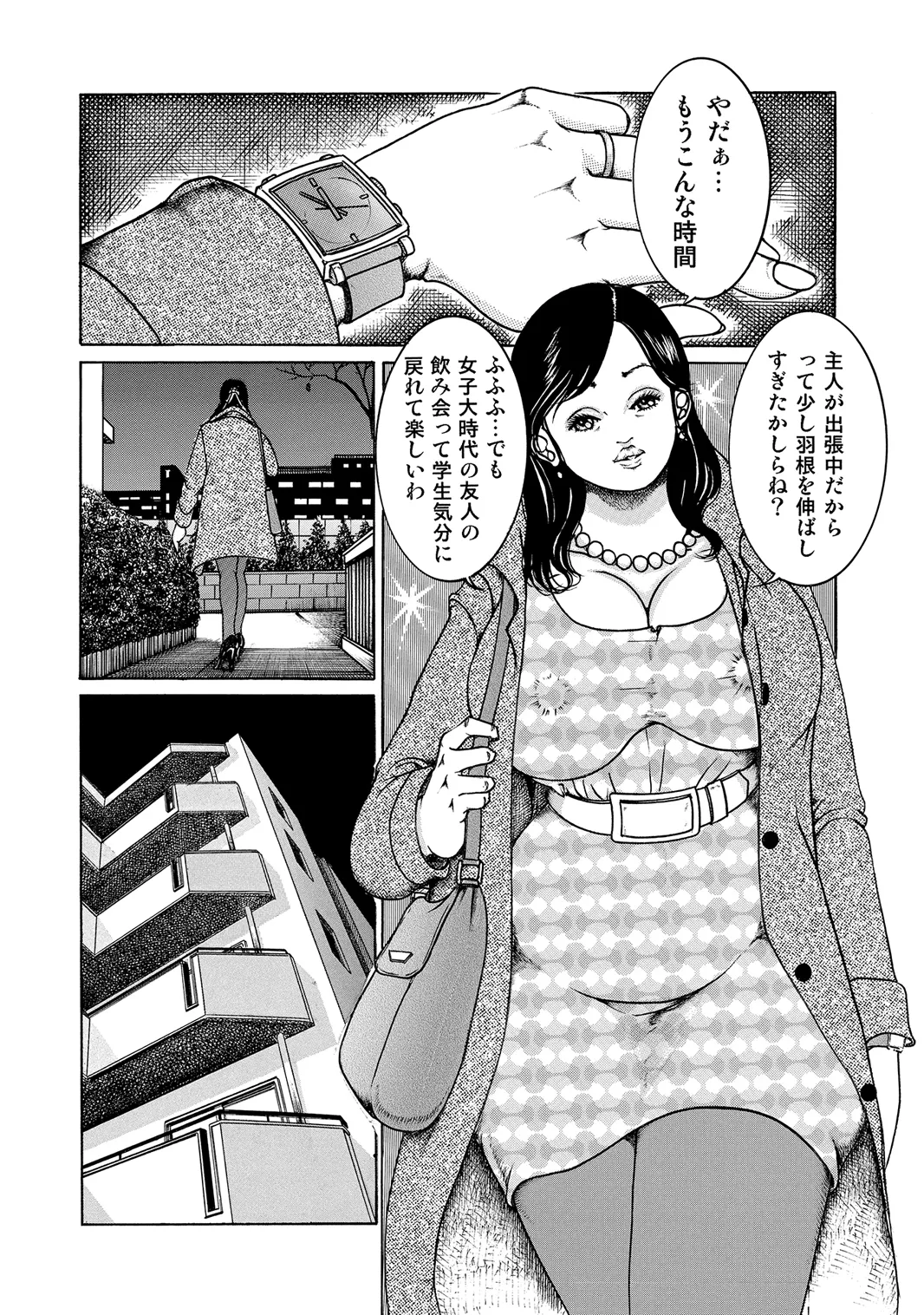 [Anthology]Oiroke Tappuri no Shirouto Hitozuma ga Sasou[Digital] Page 101