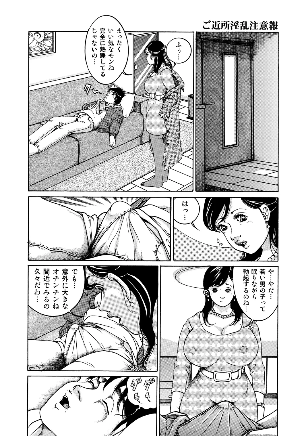 [Anthology]Oiroke Tappuri no Shirouto Hitozuma ga Sasou[Digital] Page 105