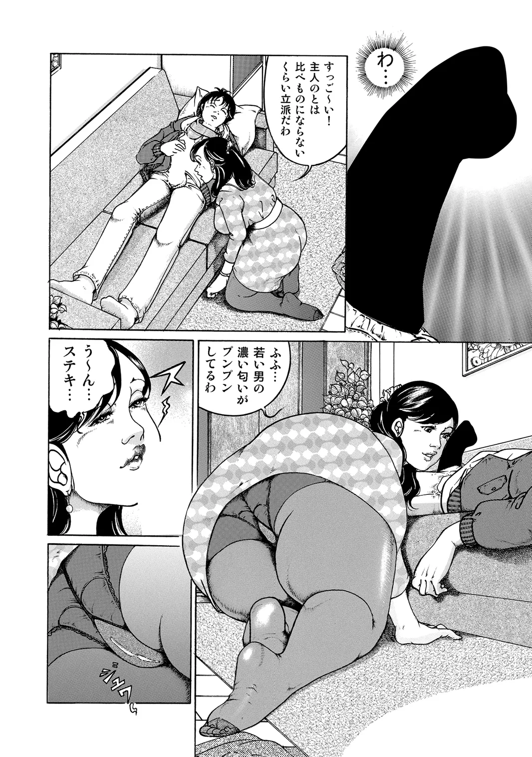 [Anthology]Oiroke Tappuri no Shirouto Hitozuma ga Sasou[Digital] Page 107