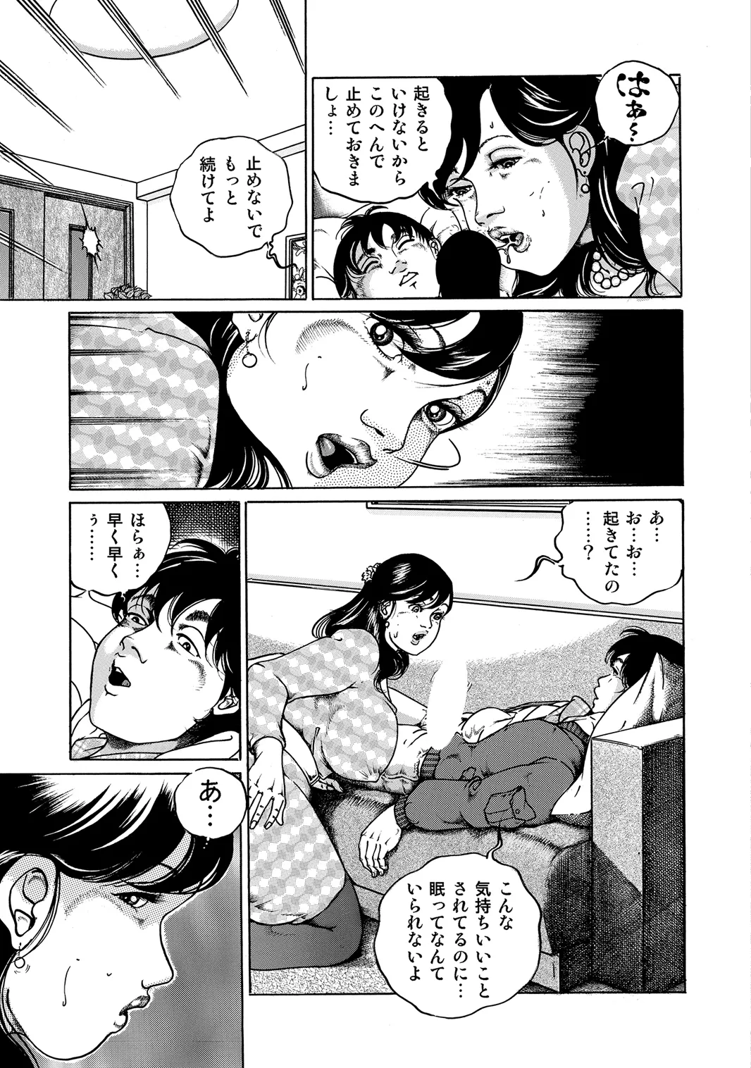 [Anthology]Oiroke Tappuri no Shirouto Hitozuma ga Sasou[Digital] Page 110