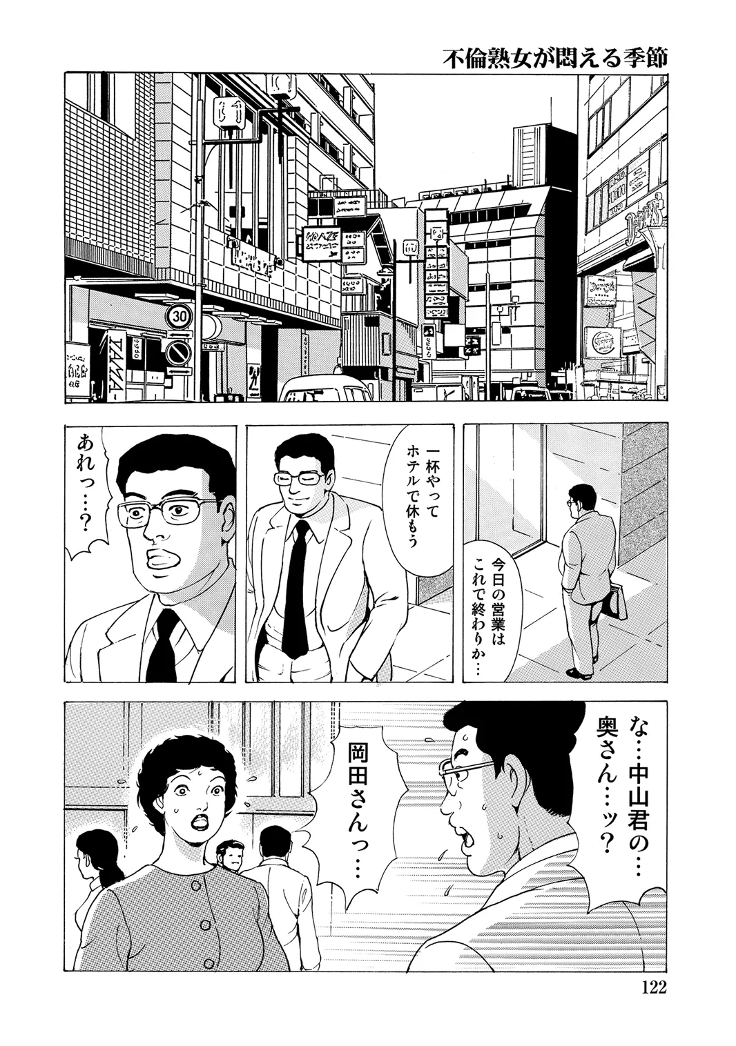 [Anthology]Oiroke Tappuri no Shirouto Hitozuma ga Sasou[Digital] Page 121