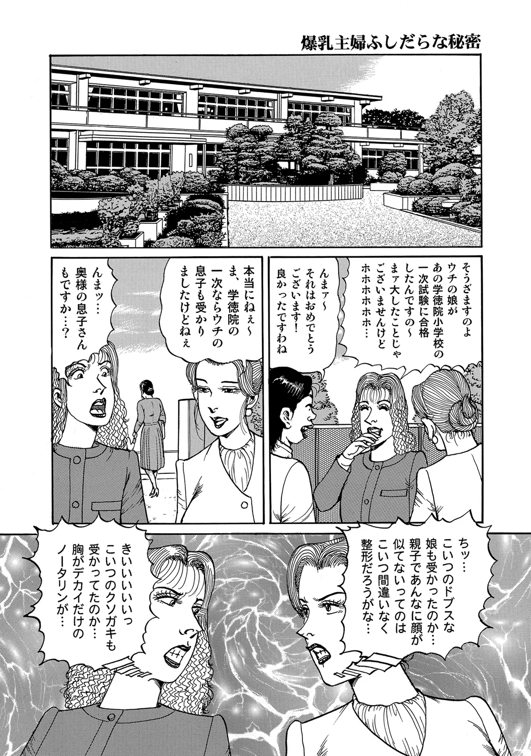 [Anthology]Oiroke Tappuri no Shirouto Hitozuma ga Sasou[Digital] Page 137
