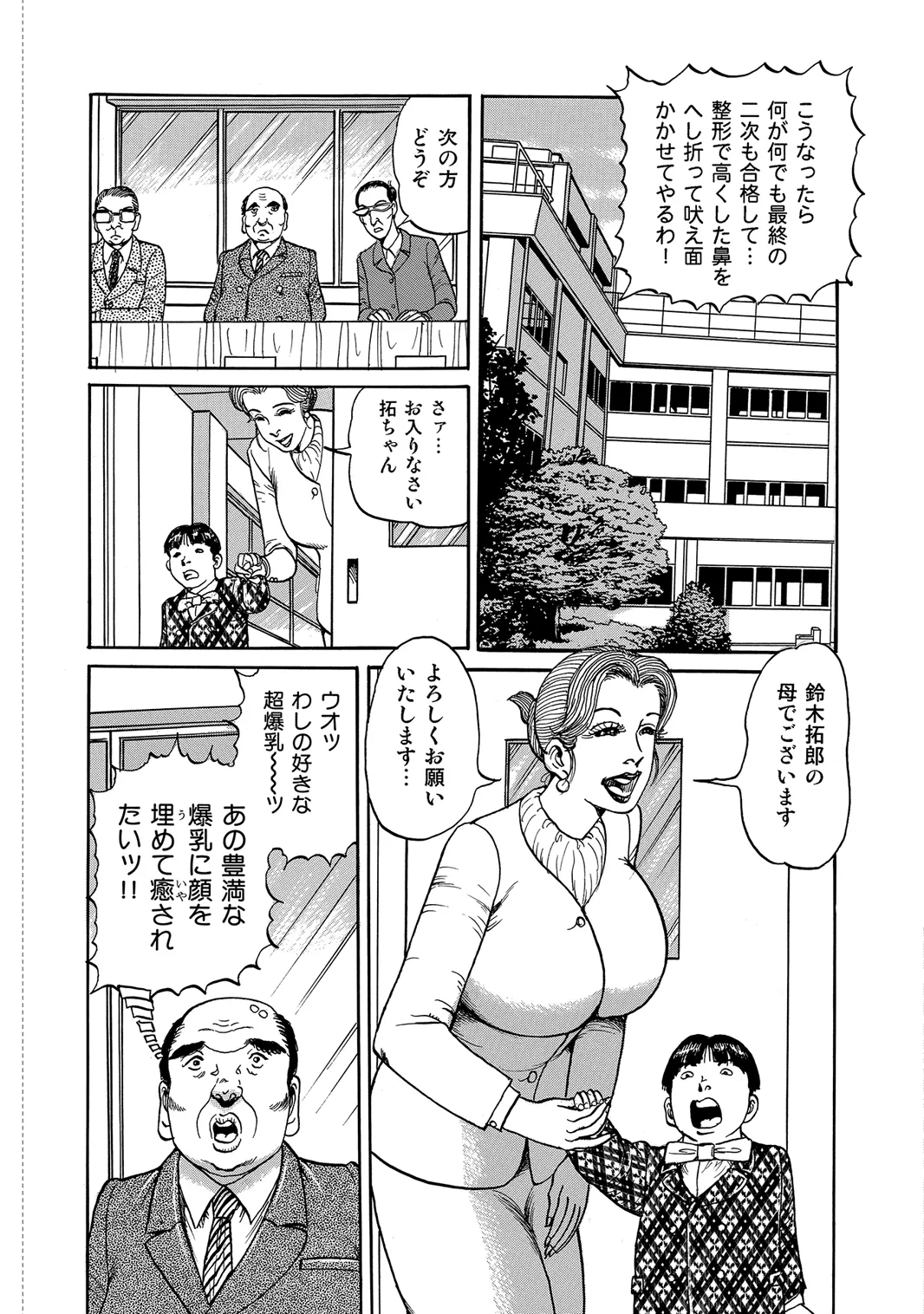 [Anthology]Oiroke Tappuri no Shirouto Hitozuma ga Sasou[Digital] Page 138