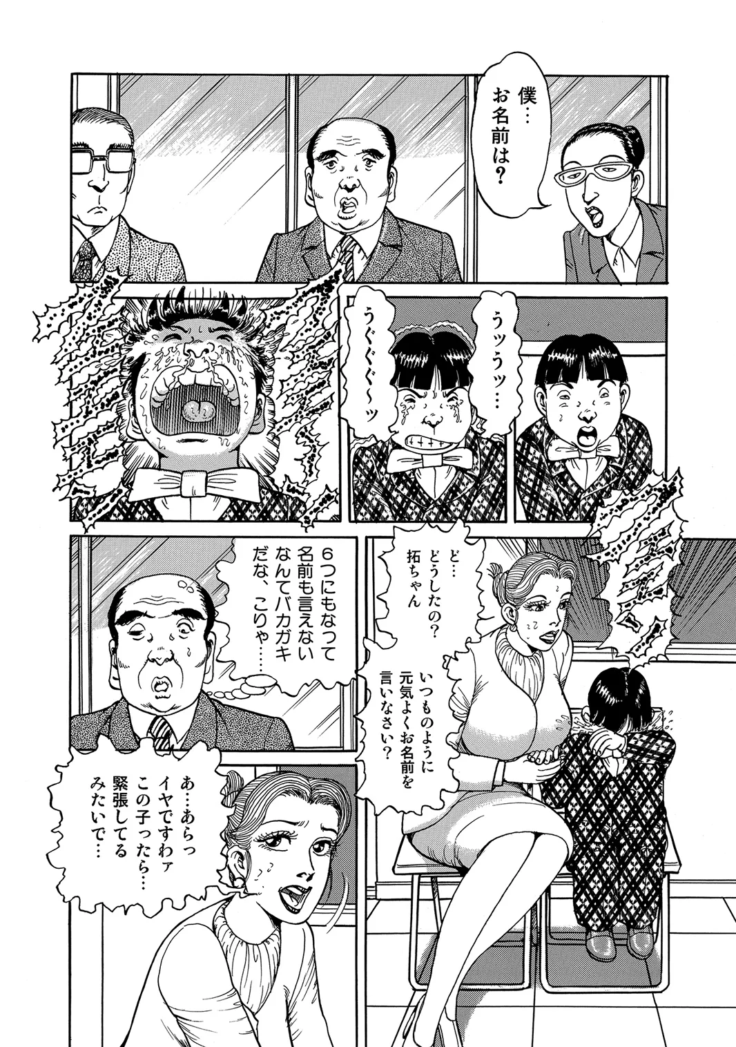 [Anthology]Oiroke Tappuri no Shirouto Hitozuma ga Sasou[Digital] Page 139