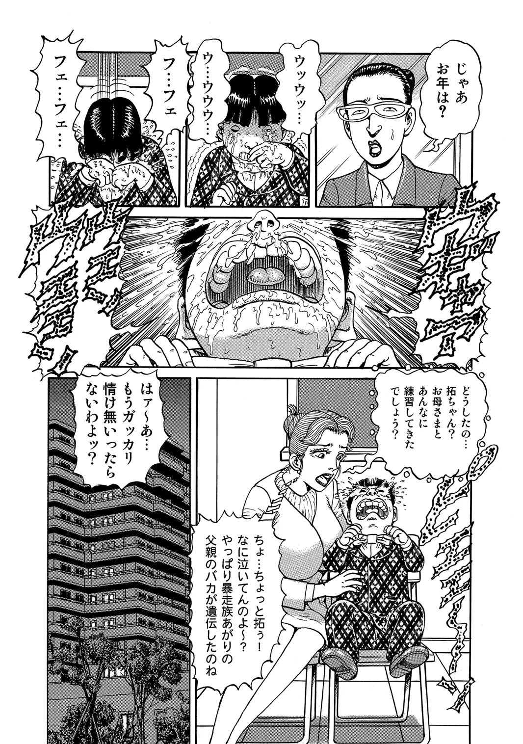 [Anthology]Oiroke Tappuri no Shirouto Hitozuma ga Sasou[Digital] Page 140