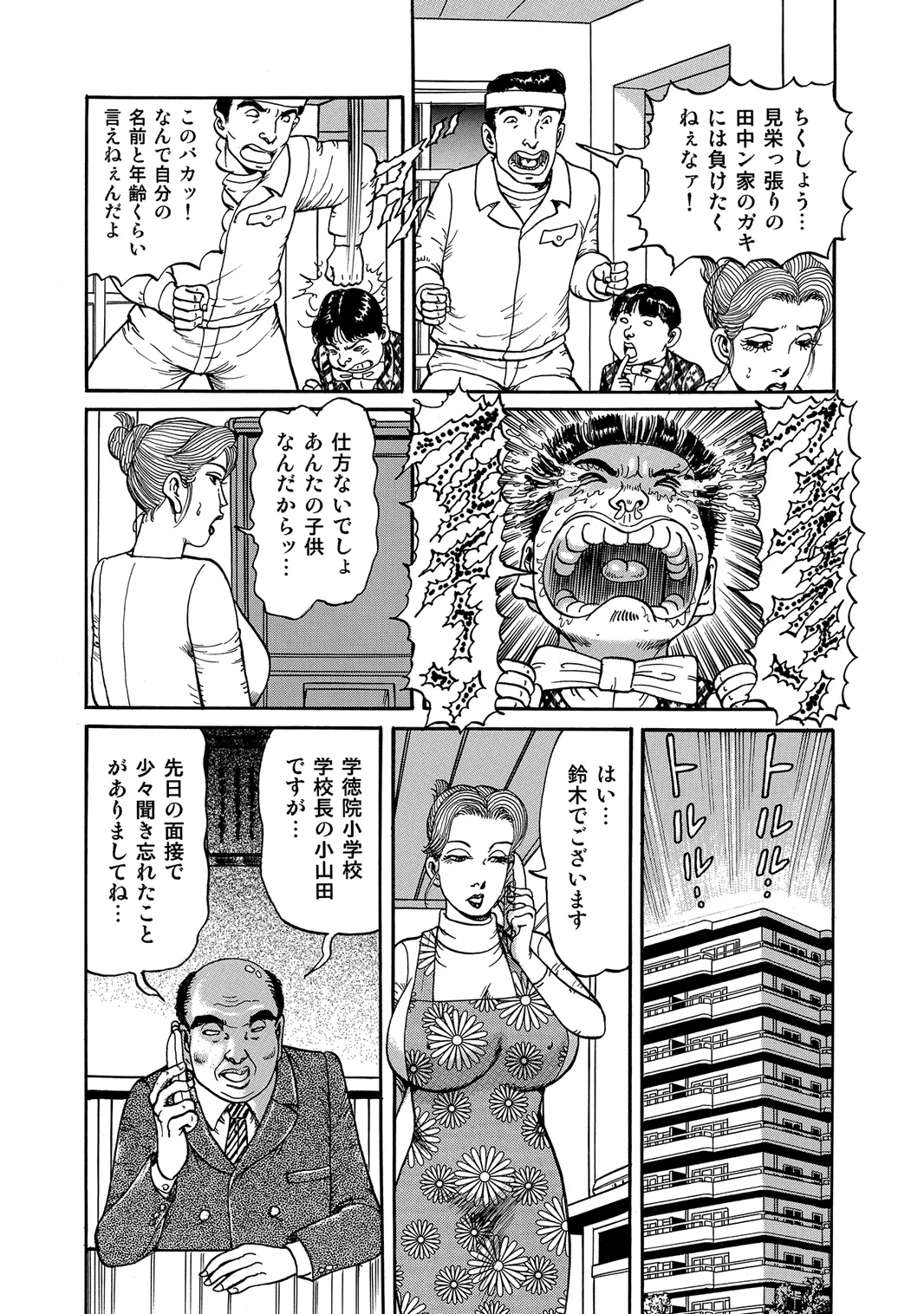 [Anthology]Oiroke Tappuri no Shirouto Hitozuma ga Sasou[Digital] Page 141