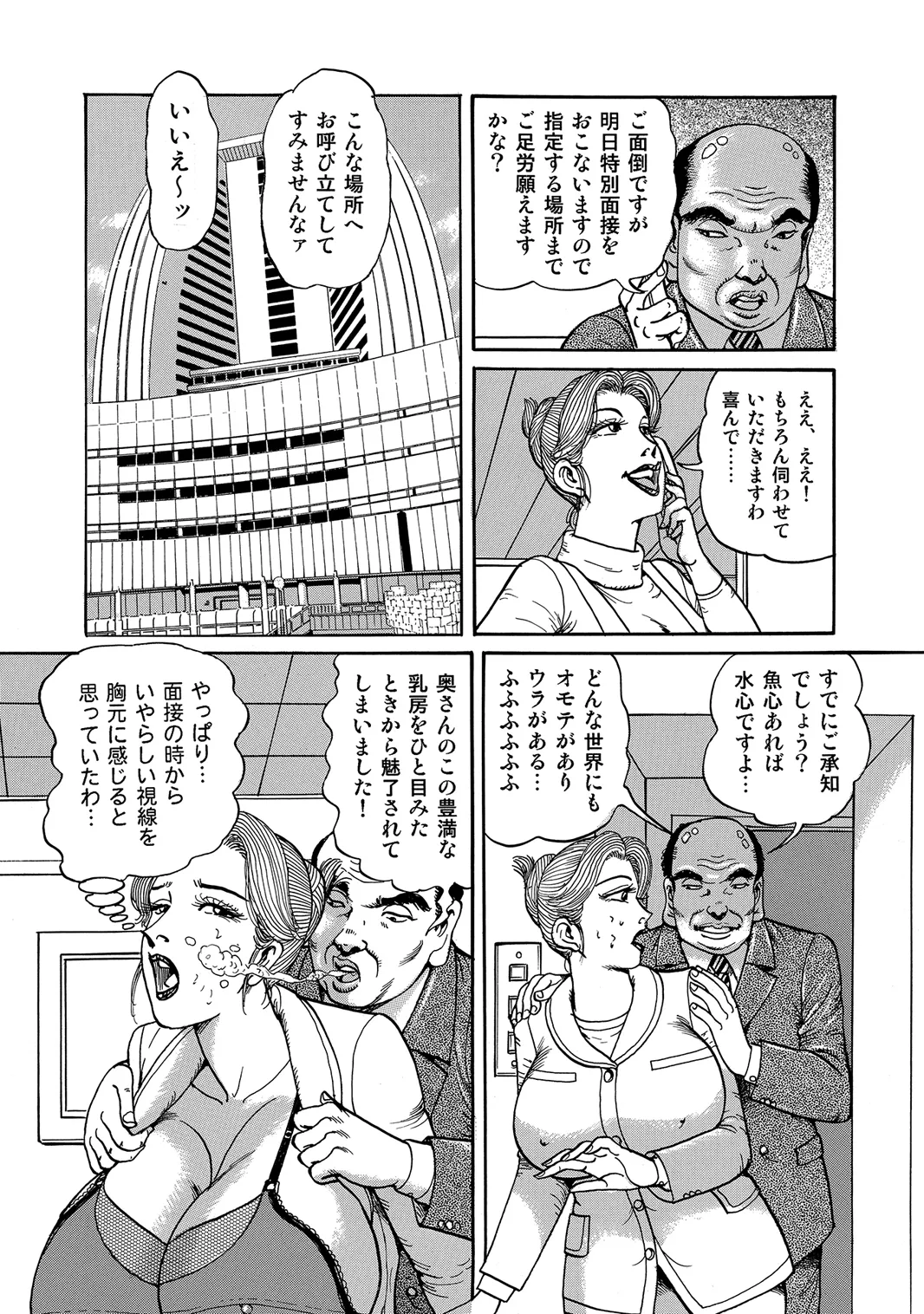 [Anthology]Oiroke Tappuri no Shirouto Hitozuma ga Sasou[Digital] Page 142
