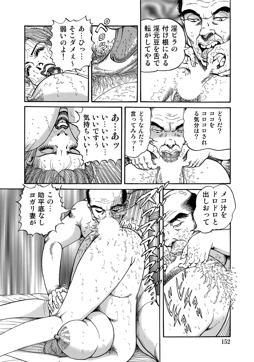 [Anthology]Oiroke Tappuri no Shirouto Hitozuma ga Sasou[Digital] Page 151