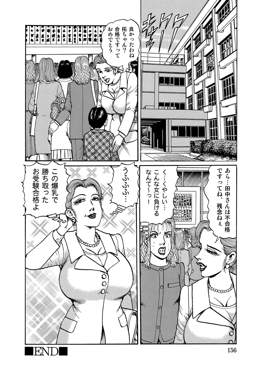 [Anthology]Oiroke Tappuri no Shirouto Hitozuma ga Sasou[Digital] Page 155