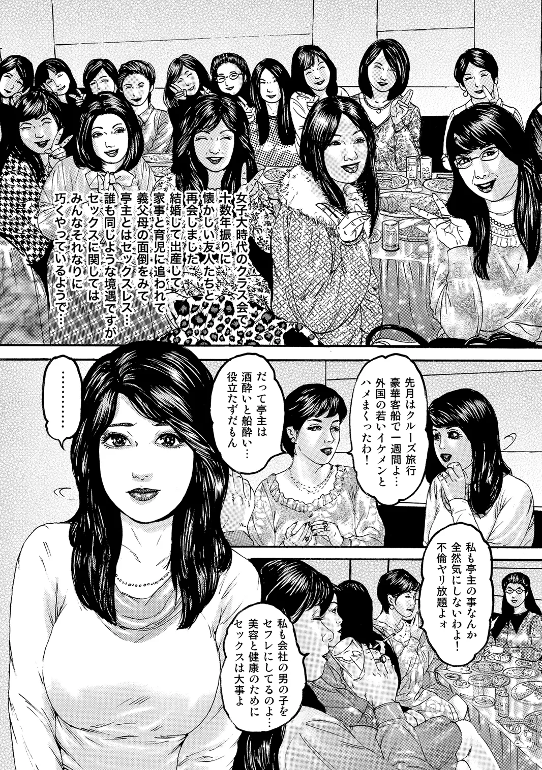 [Anthology]Oiroke Tappuri no Shirouto Hitozuma ga Sasou[Digital] Page 157