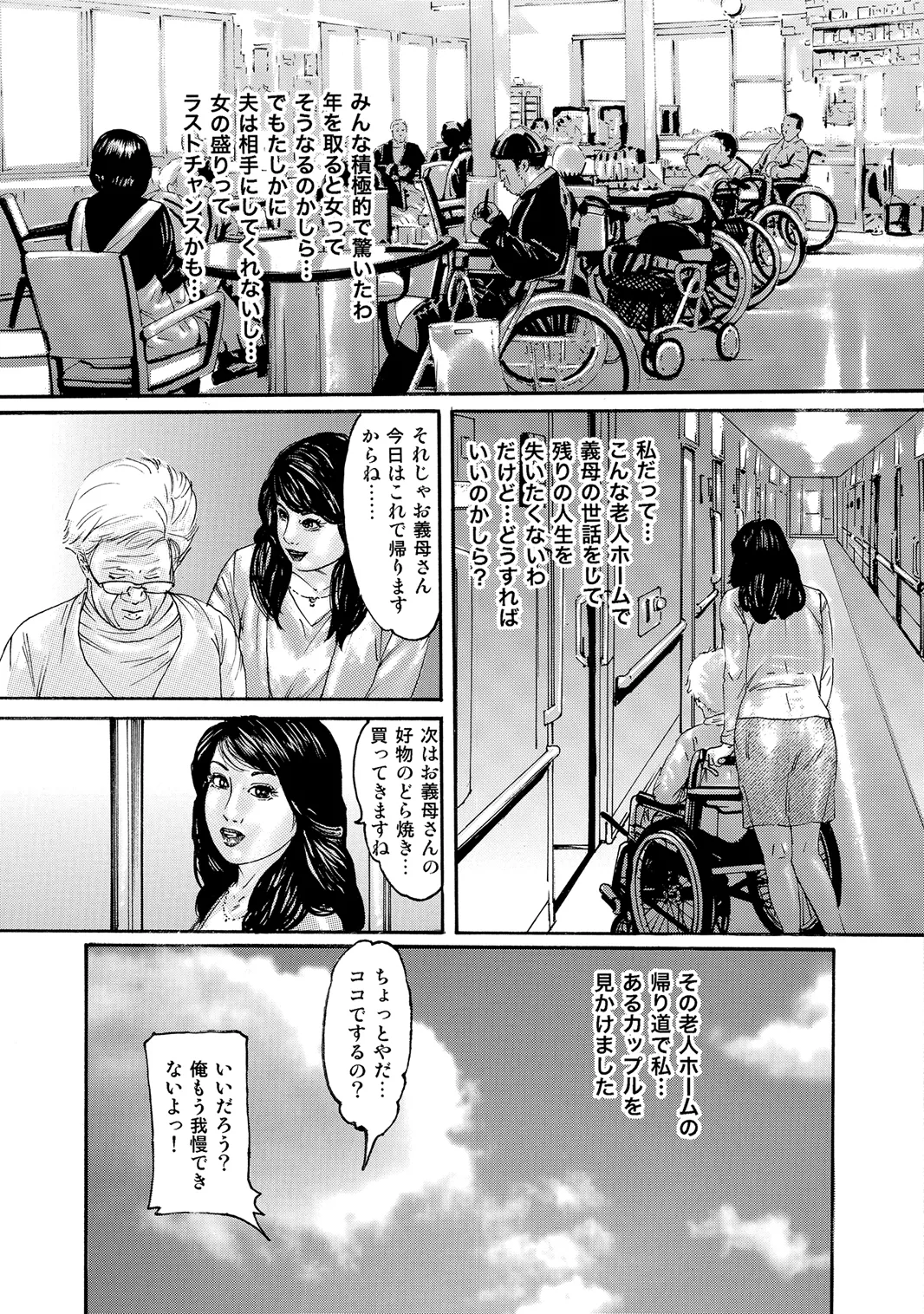 [Anthology]Oiroke Tappuri no Shirouto Hitozuma ga Sasou[Digital] Page 158