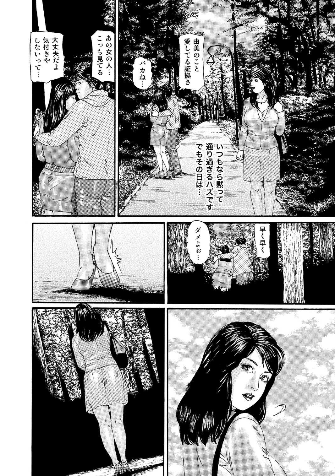 [Anthology]Oiroke Tappuri no Shirouto Hitozuma ga Sasou[Digital] Page 159