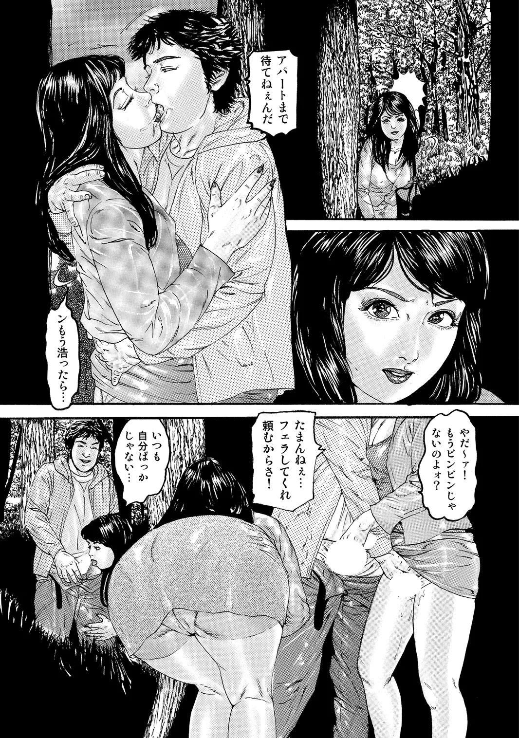 [Anthology]Oiroke Tappuri no Shirouto Hitozuma ga Sasou[Digital] Page 160