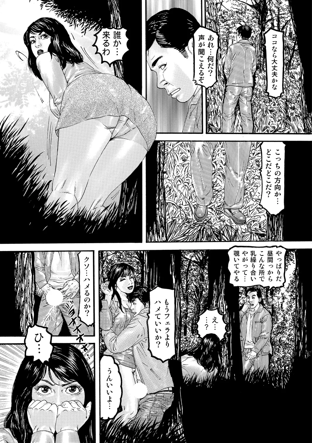[Anthology]Oiroke Tappuri no Shirouto Hitozuma ga Sasou[Digital] Page 162