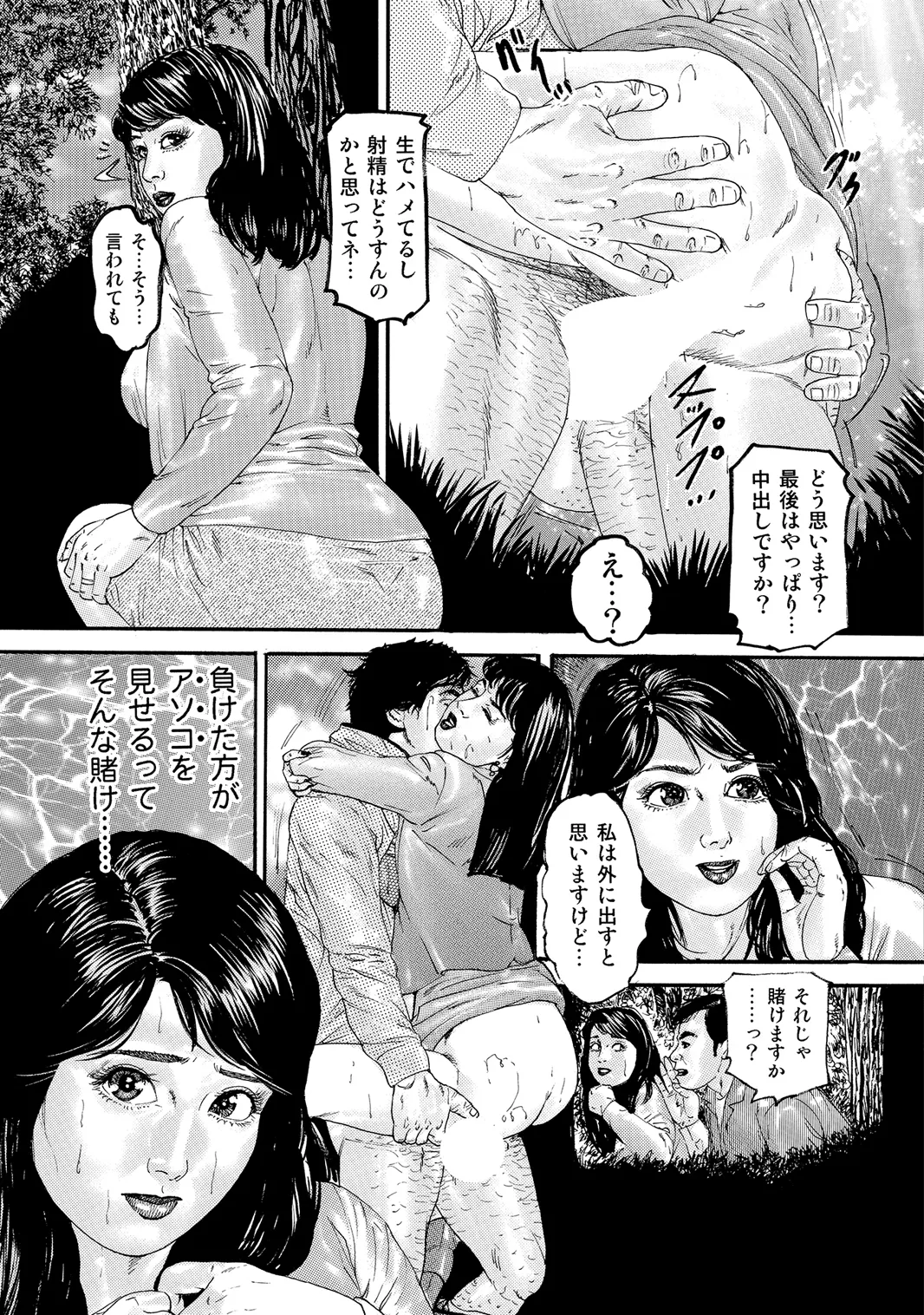 [Anthology]Oiroke Tappuri no Shirouto Hitozuma ga Sasou[Digital] Page 164