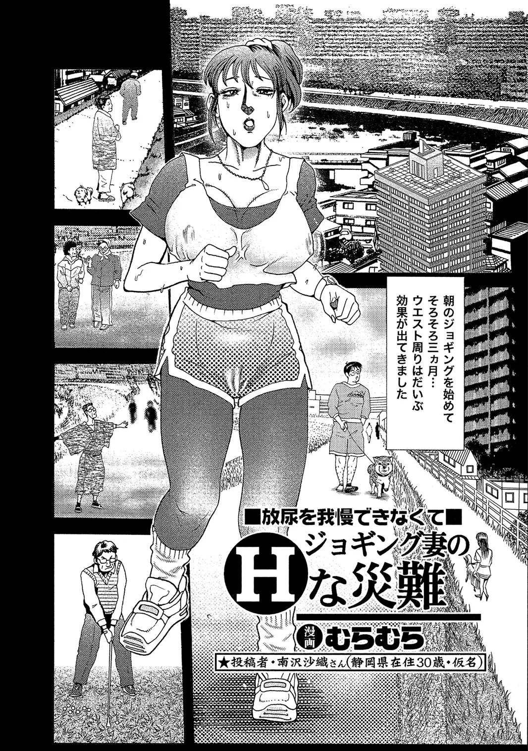 [Anthology]Oiroke Tappuri no Shirouto Hitozuma ga Sasou[Digital] Page 172
