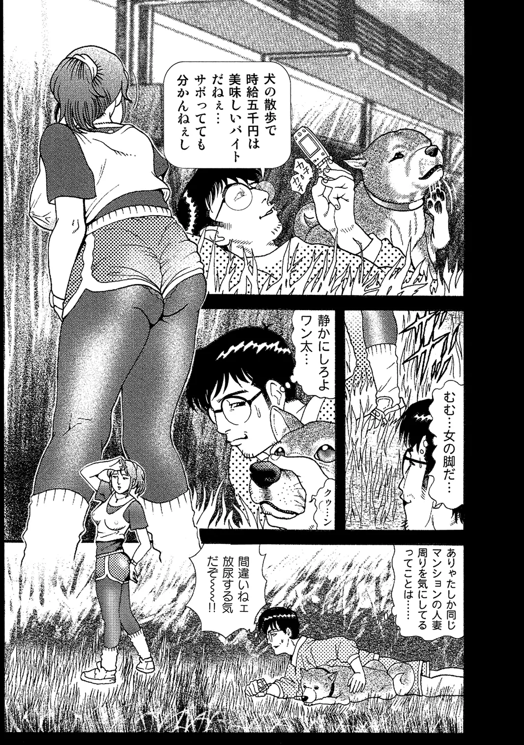 [Anthology]Oiroke Tappuri no Shirouto Hitozuma ga Sasou[Digital] Page 175
