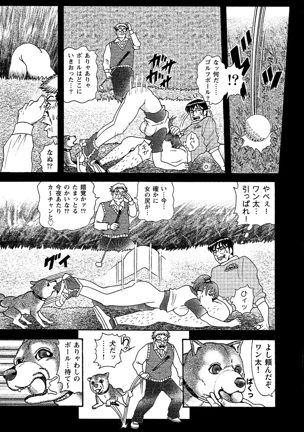 [Anthology]Oiroke Tappuri no Shirouto Hitozuma ga Sasou[Digital] Page 183
