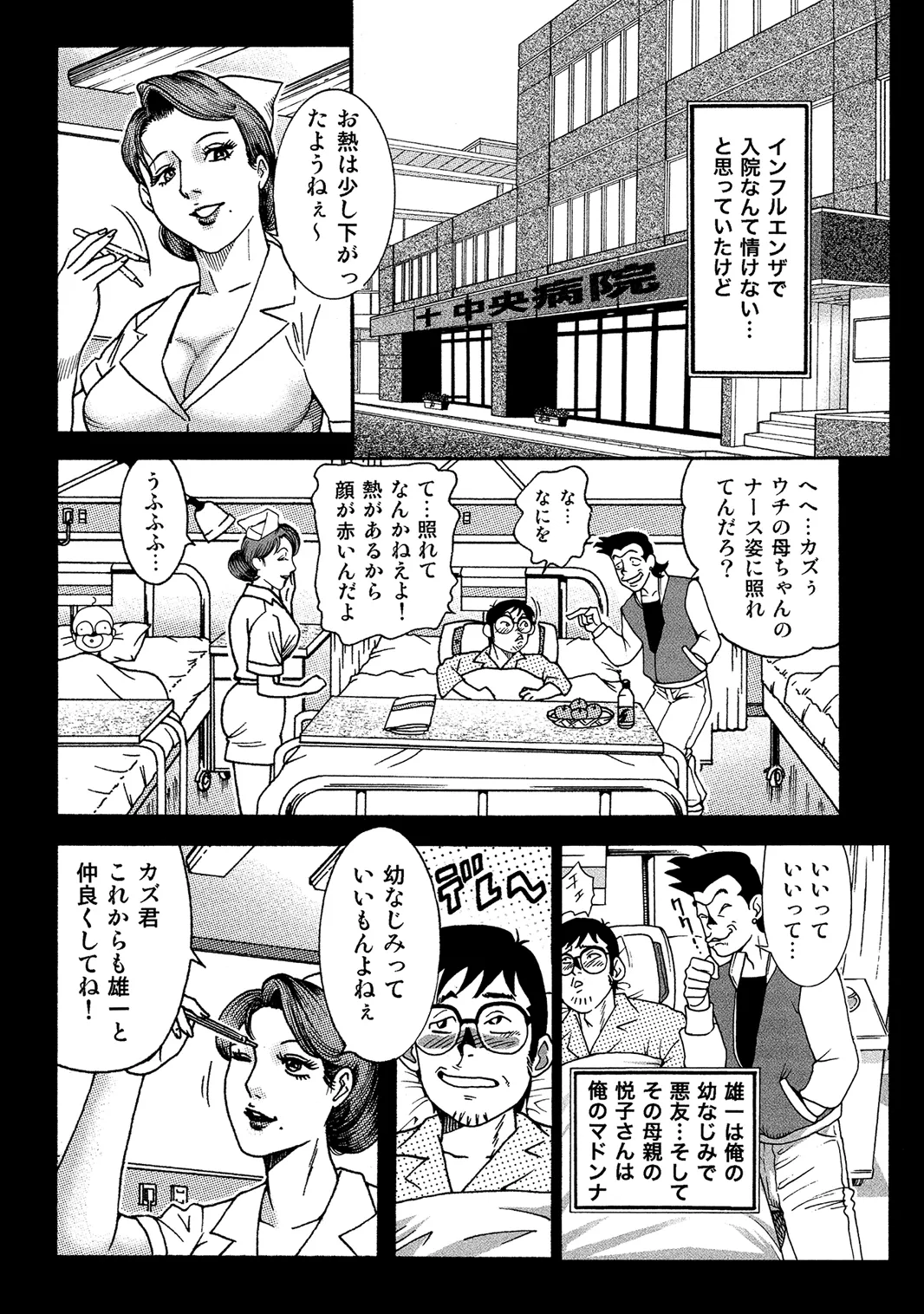 [Anthology]Oiroke Tappuri no Shirouto Hitozuma ga Sasou[Digital] Page 19