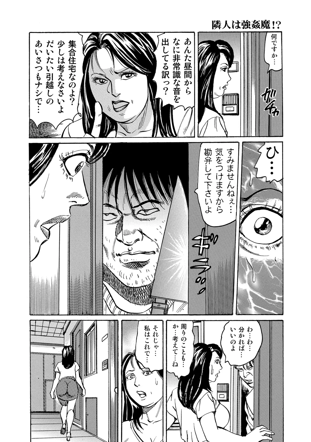 [Anthology]Oiroke Tappuri no Shirouto Hitozuma ga Sasou[Digital] Page 197