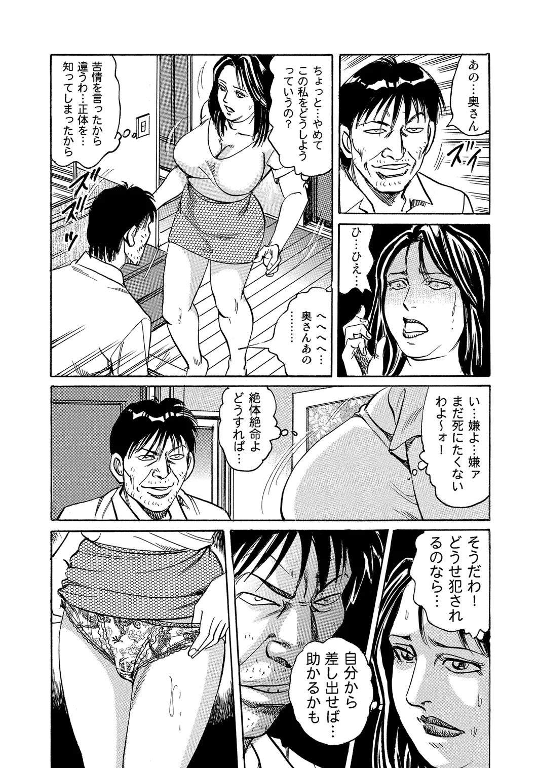 [Anthology]Oiroke Tappuri no Shirouto Hitozuma ga Sasou[Digital] Page 202