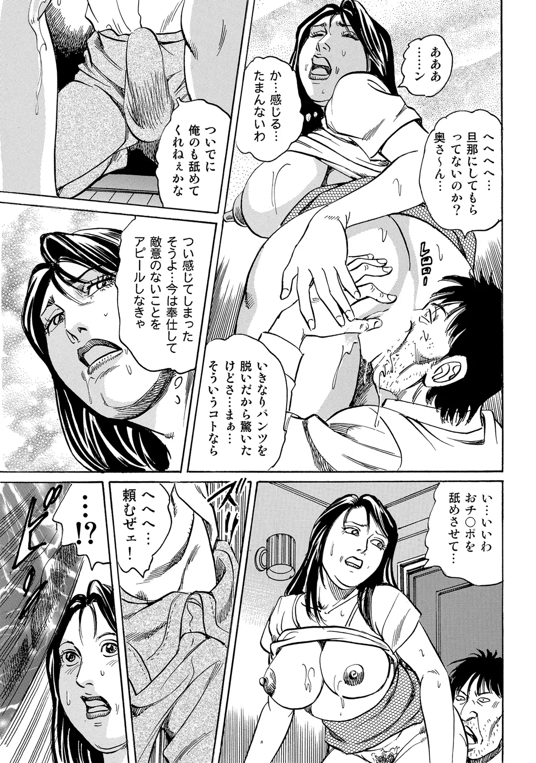 [Anthology]Oiroke Tappuri no Shirouto Hitozuma ga Sasou[Digital] Page 205