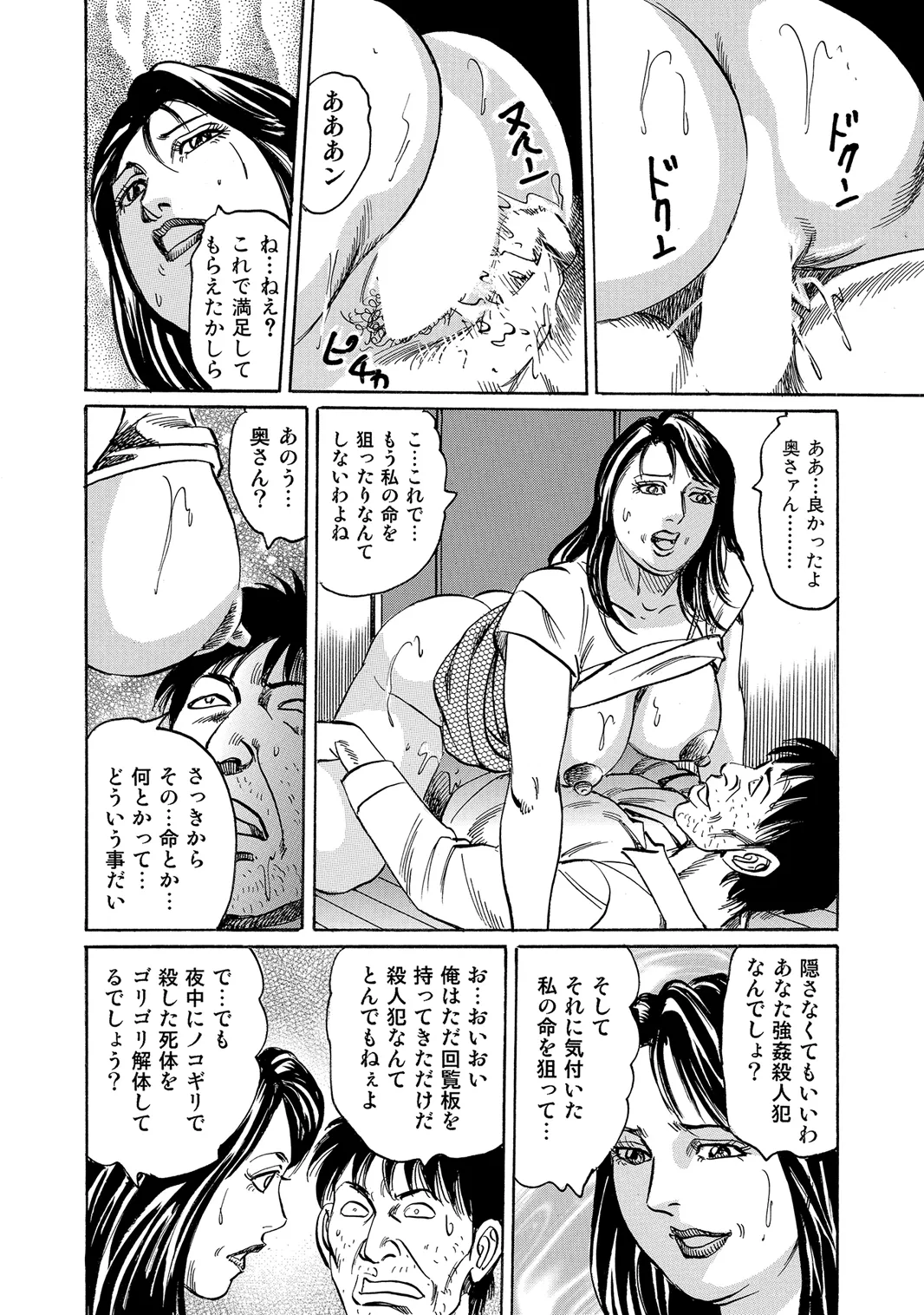 [Anthology]Oiroke Tappuri no Shirouto Hitozuma ga Sasou[Digital] Page 211