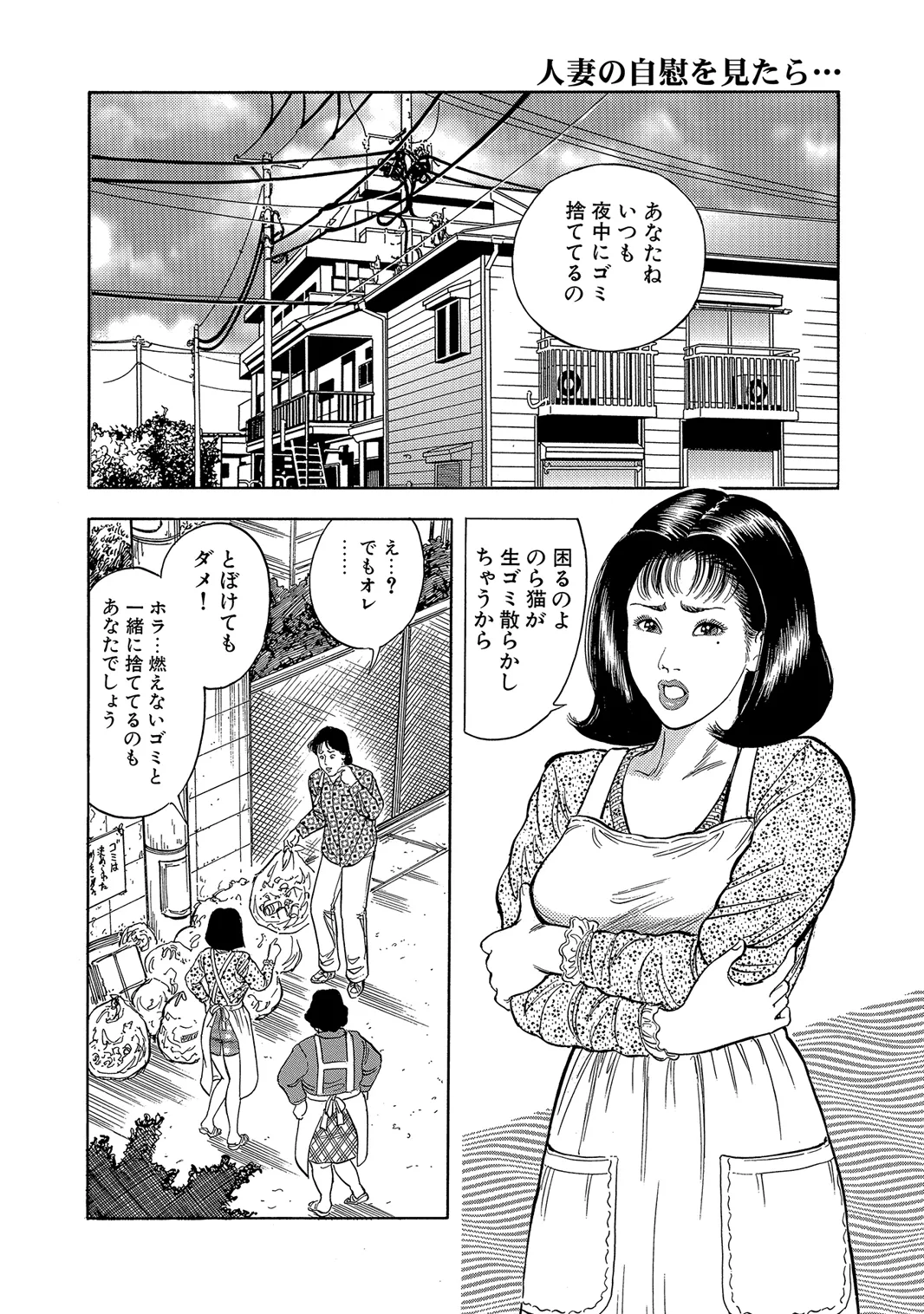 [Anthology]Oiroke Tappuri no Shirouto Hitozuma ga Sasou[Digital] Page 215