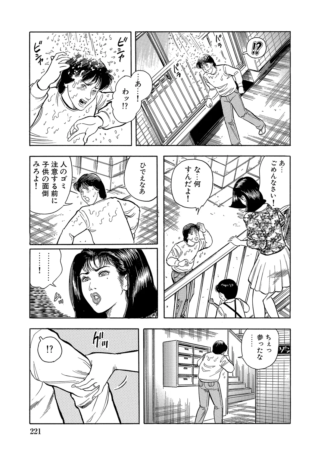 [Anthology]Oiroke Tappuri no Shirouto Hitozuma ga Sasou[Digital] Page 220