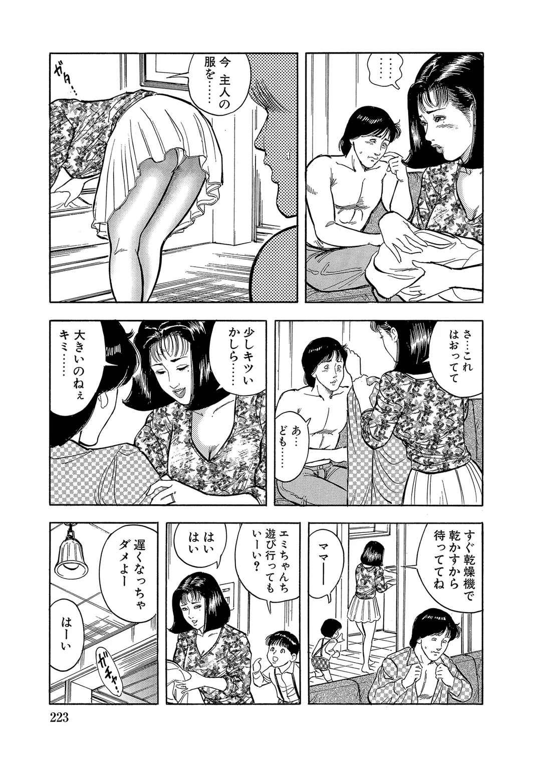 [Anthology]Oiroke Tappuri no Shirouto Hitozuma ga Sasou[Digital] Page 222