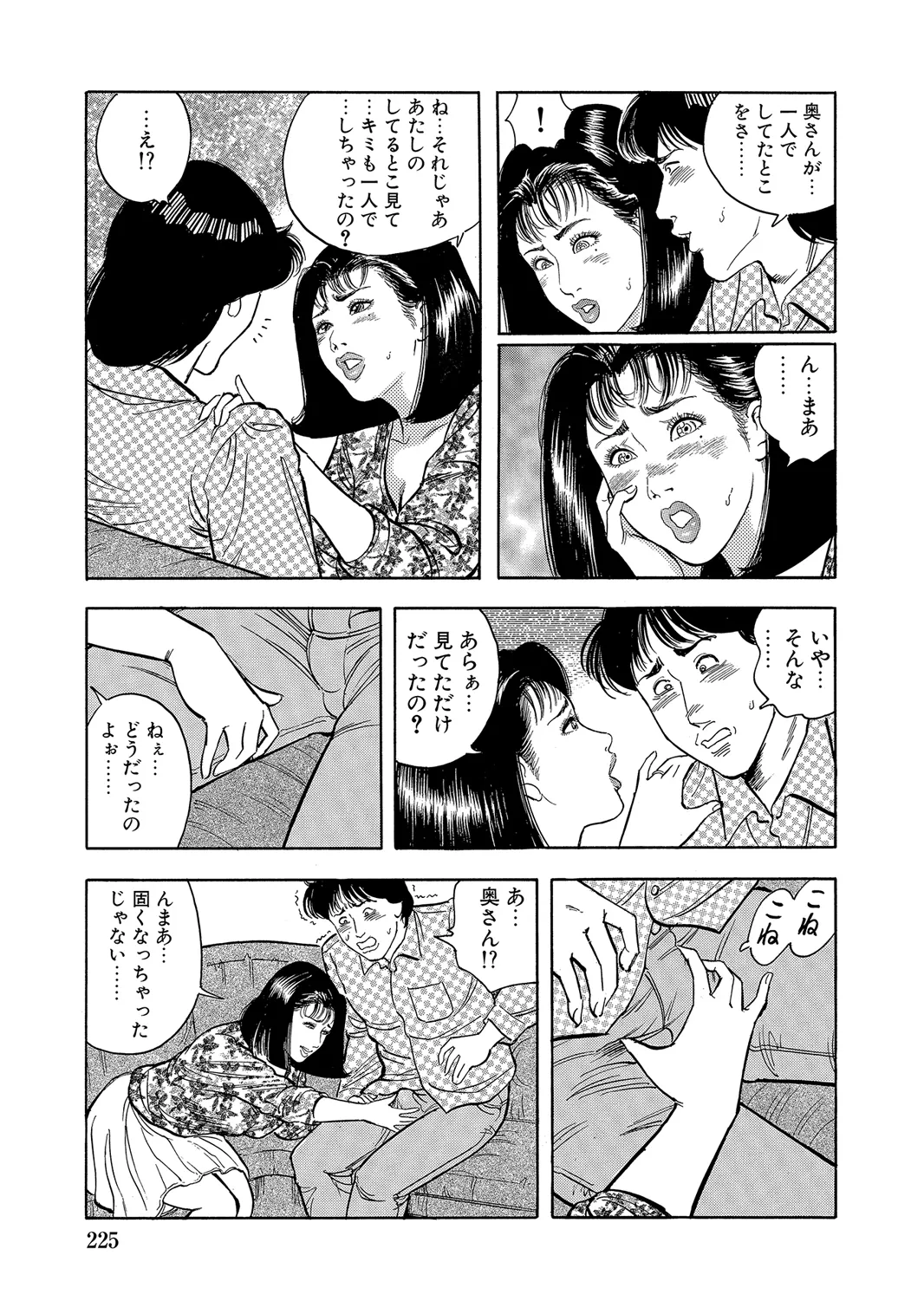 [Anthology]Oiroke Tappuri no Shirouto Hitozuma ga Sasou[Digital] Page 224