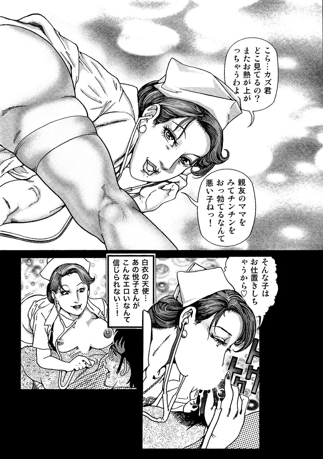 [Anthology]Oiroke Tappuri no Shirouto Hitozuma ga Sasou[Digital] Page 23
