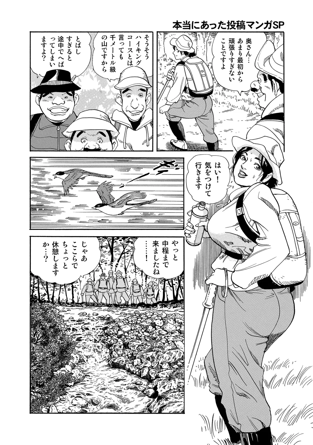[Anthology]Oiroke Tappuri no Shirouto Hitozuma ga Sasou[Digital] Page 233