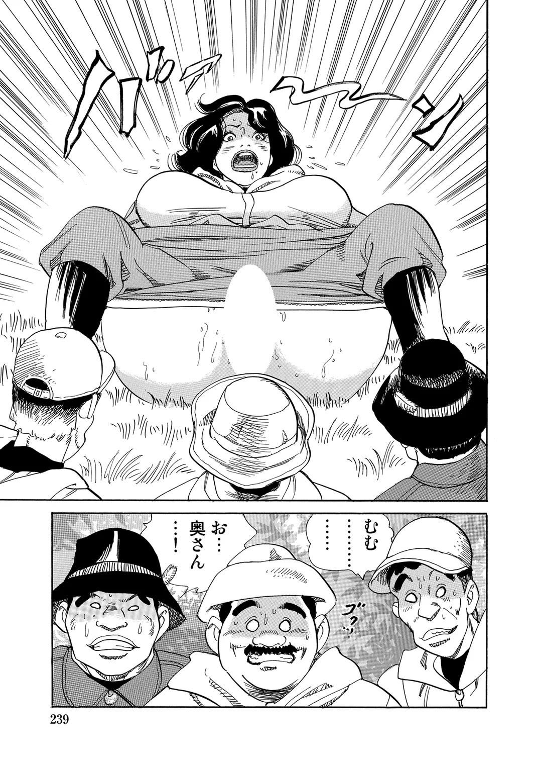 [Anthology]Oiroke Tappuri no Shirouto Hitozuma ga Sasou[Digital] Page 238