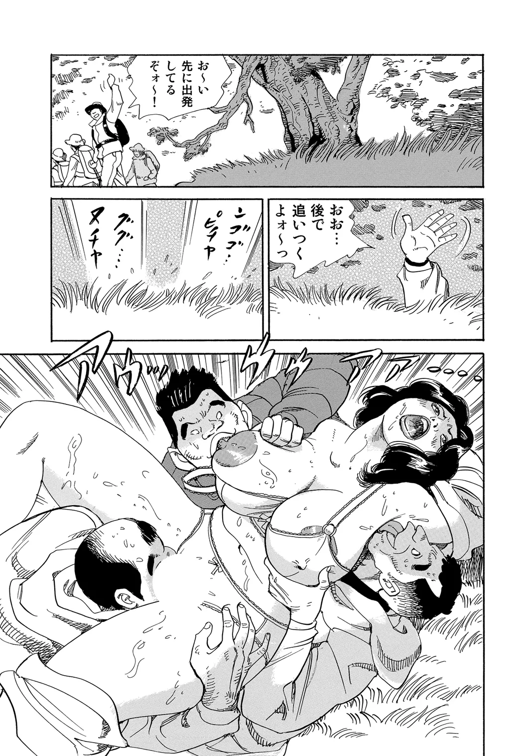 [Anthology]Oiroke Tappuri no Shirouto Hitozuma ga Sasou[Digital] Page 240
