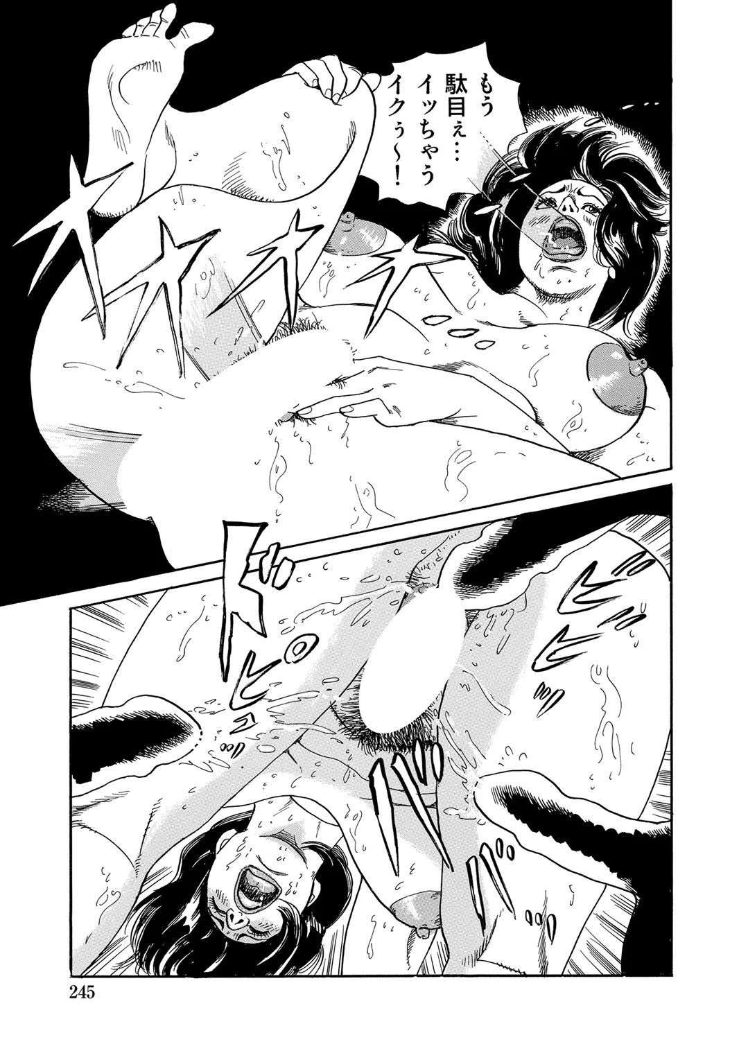 [Anthology]Oiroke Tappuri no Shirouto Hitozuma ga Sasou[Digital] Page 244