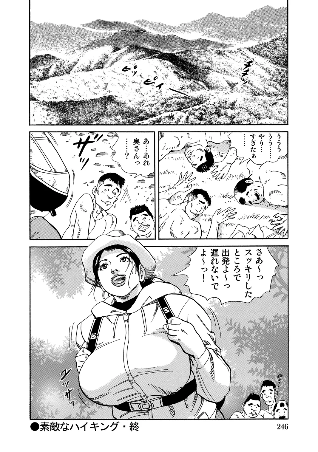 [Anthology]Oiroke Tappuri no Shirouto Hitozuma ga Sasou[Digital] Page 245