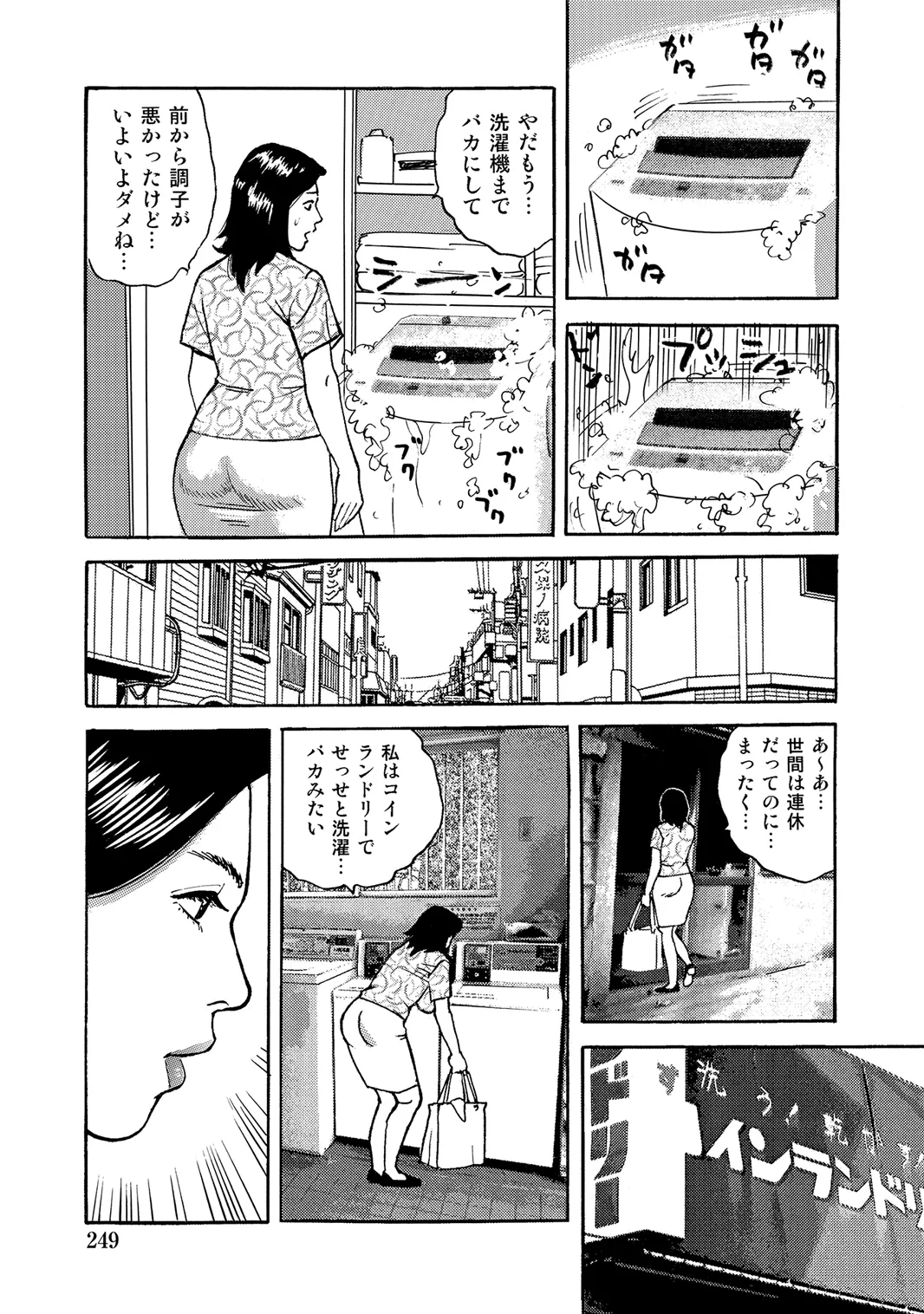 [Anthology]Oiroke Tappuri no Shirouto Hitozuma ga Sasou[Digital] Page 248